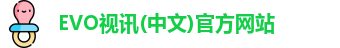 evo视讯